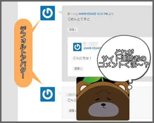 サイト運営者_アバター