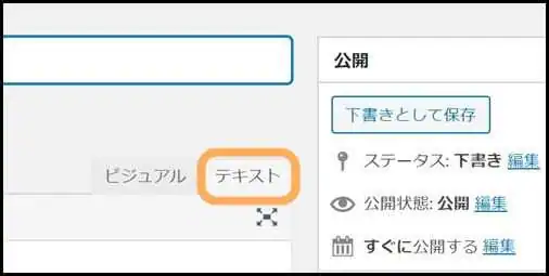 テキスト_エディター