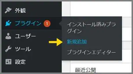 プラグイン_追加