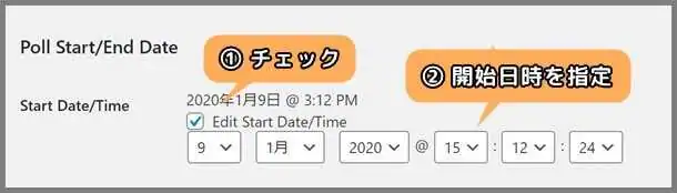 アンケート_開始日