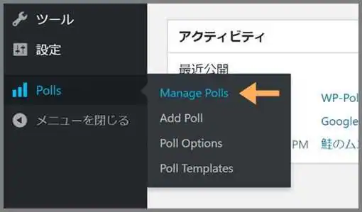 Manage_Polls