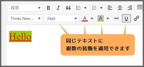 複数の装飾を適用