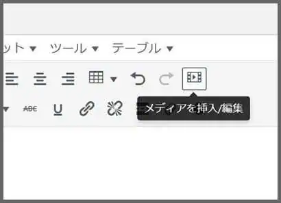 メディア挿入_編集