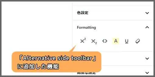 alternative_side_toolbar