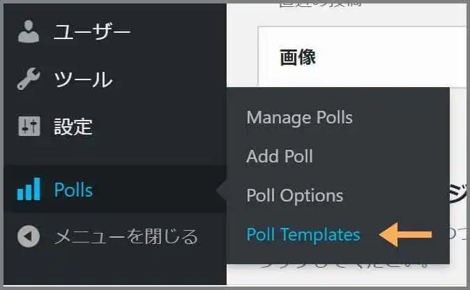 poll_templates