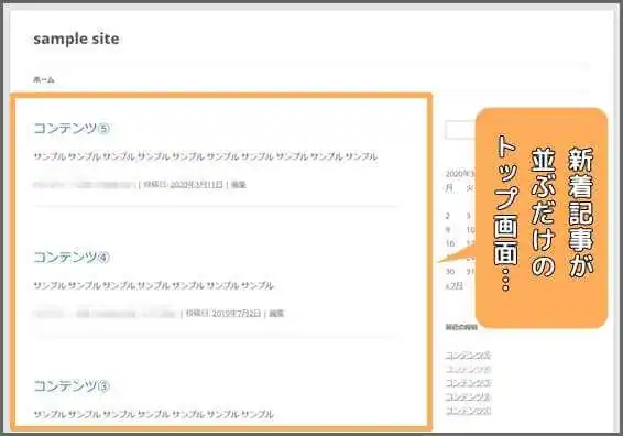 トップ画面_新着記事