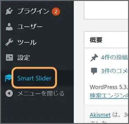 Smart_Slider_WordPress