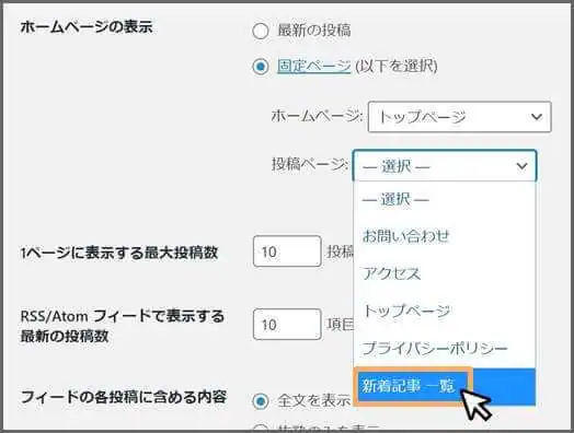 表示設定_投稿ページ