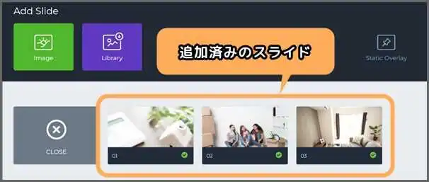 追加済みスライド