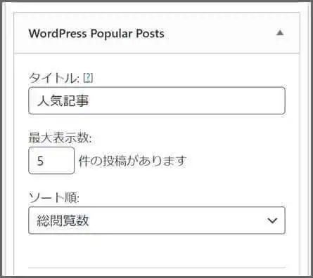 表示設定