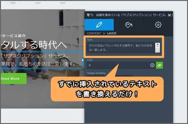 テキスト_書き換え