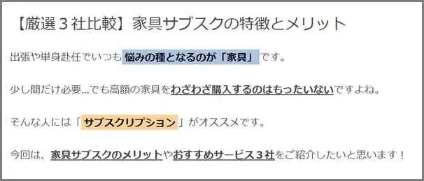 テキストだけの記事