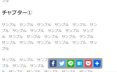 固定表示_横ボタン