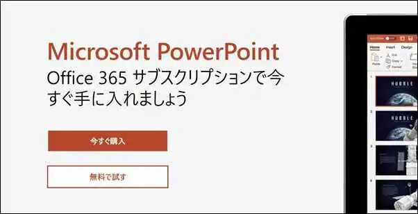 PowerPoint