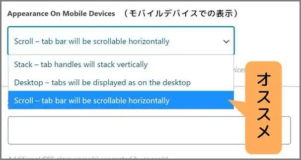 タブ_モバイル表示