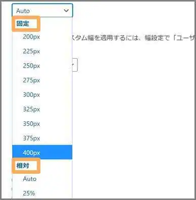 固定_相対