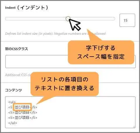 リスト_インデント