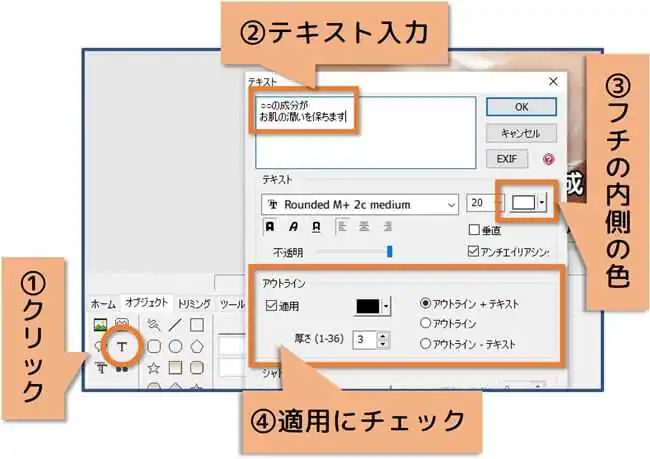 縁取り_設定