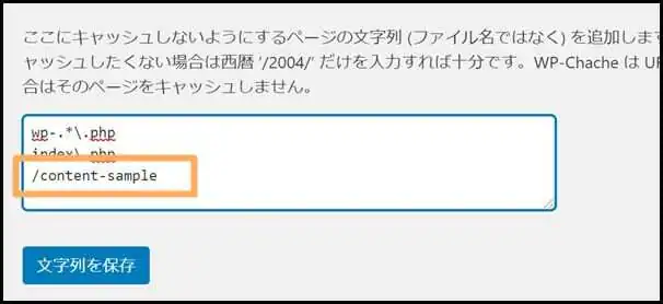 受け付けるファイル名と除外する URI