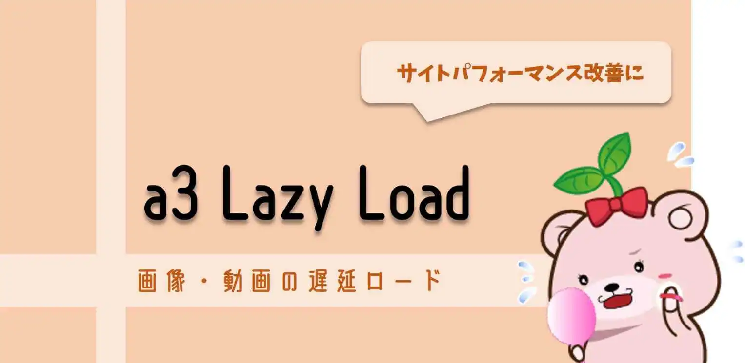 a3_Lazy_Load