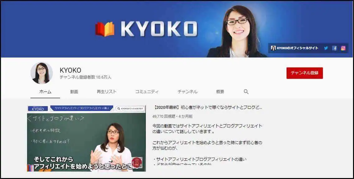 YouTube動画も検索結果からの流入は多い