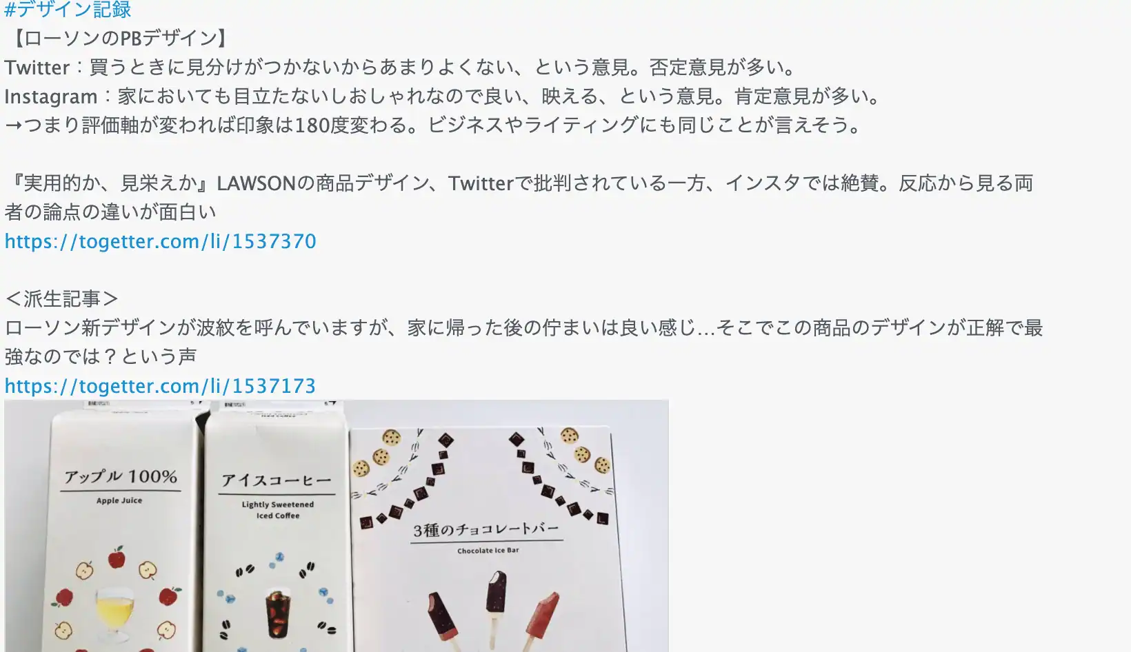 売れる記事ネタ_サンプル