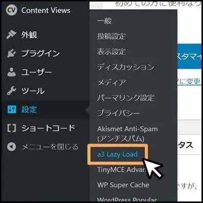 a3_Lazy_Load_設定