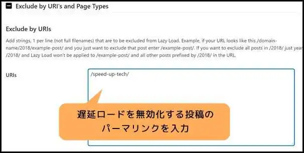 Exclude_by_URI's_and_Page_Types