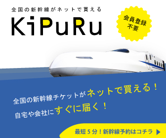 名古屋からディズニーへ新幹線で安く行く 東海道新幹線の予約ガイド