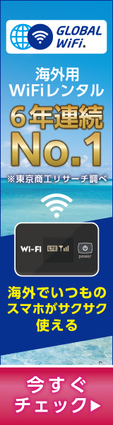 GOLOBAL WiFi