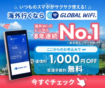 GOLOBAL WiFi