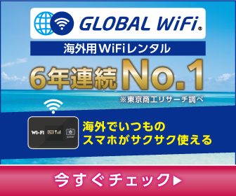 GOLOBAL WiFi