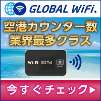 GOLOBAL WiFi