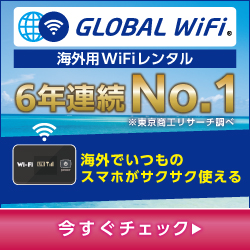 GOLOBAL WiFi