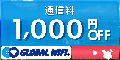 GOLOBAL WiFi