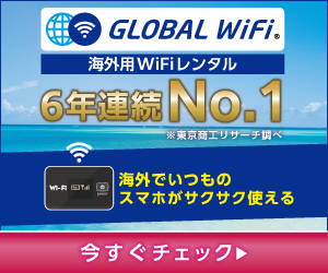 GOLOBAL WiFi