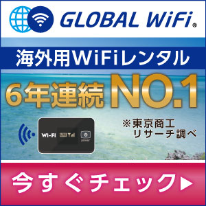 GOLOBAL WiFi