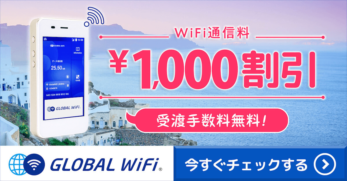 GOLOBAL WiFi