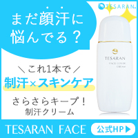 TESARAN FACE