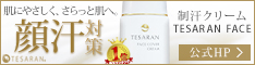 TESARAN FACE