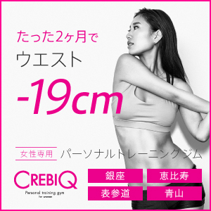 CREBIQクレビック／Dタイプ