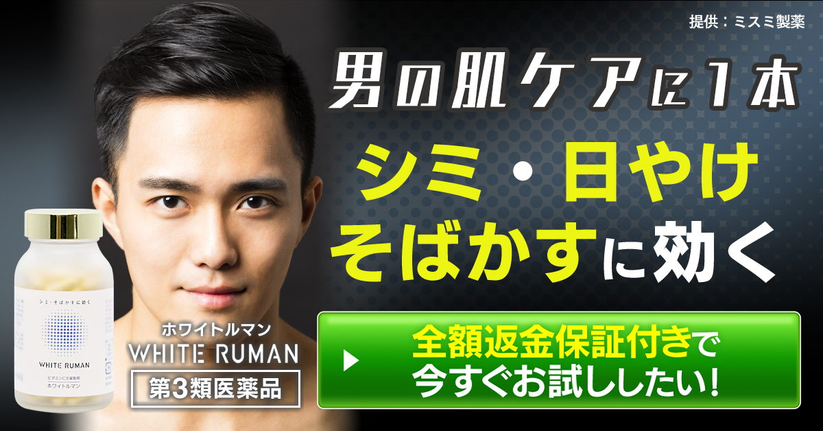 男性訴求