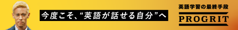 英語力を伸ばし方へ
