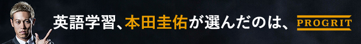 英語力を伸ばし方へ