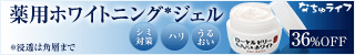 ローヤルゼリーもっちりジェル ホワイト