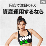 DMM FX