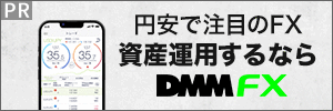 DMM FX