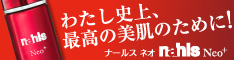 ナールスネオ