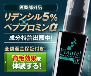 育毛剤おすすめ人気ランキング32選 売れ筋no 1や口コミで話題の商品を男女別に徹底比較 たびこふれ