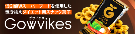 Gowvikes-ガウビケス-